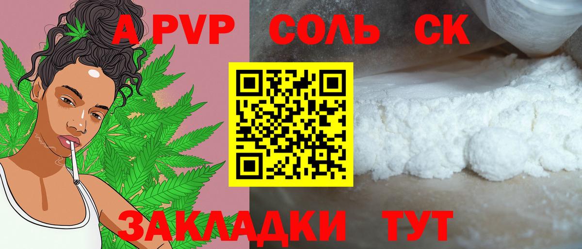 А ПВП мука Железногорск