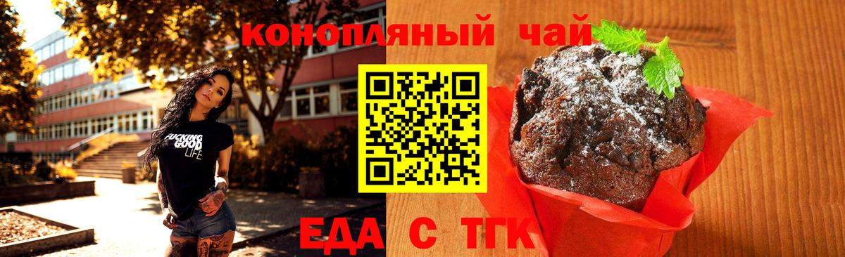 Canna-Cookies марихуана  Вход с VPN  Железногорск 