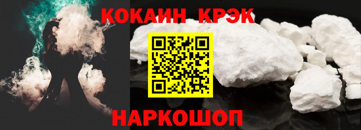 Cocaine Боливия  Вход с VPN  Железногорск  Кокаин Эквадор 
