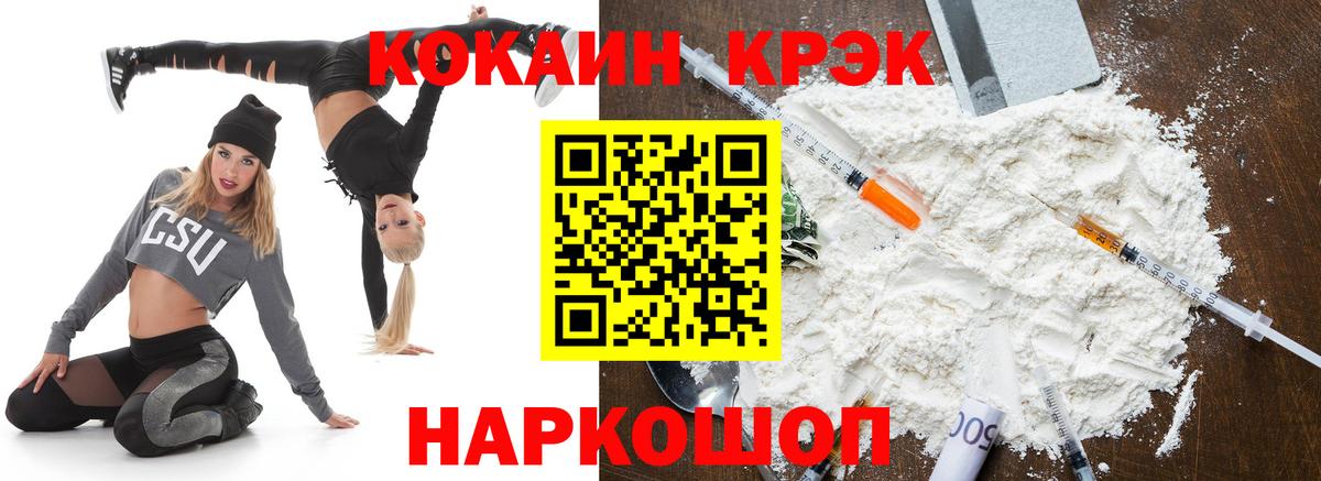 КОКАИН FishScale Железногорск