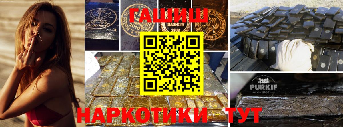 Железногорск  ГАШ AMNESIA HAZE  ГАШ хэш  Вход с VPN 