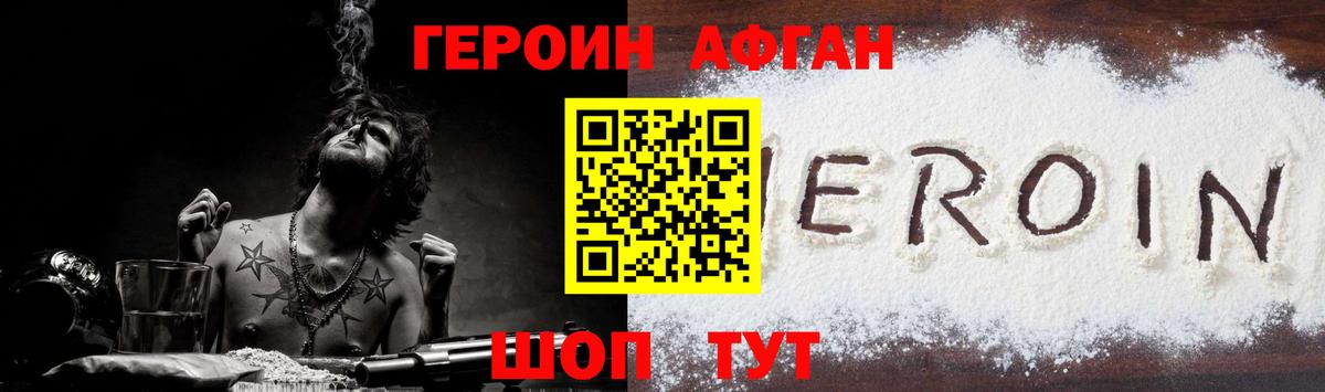 Железногорск  ГЕРОИН герыч  Вход с VPN 