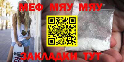 мяу мяу мука Кулебаки