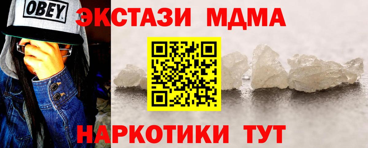 МДМА crystal Железногорск