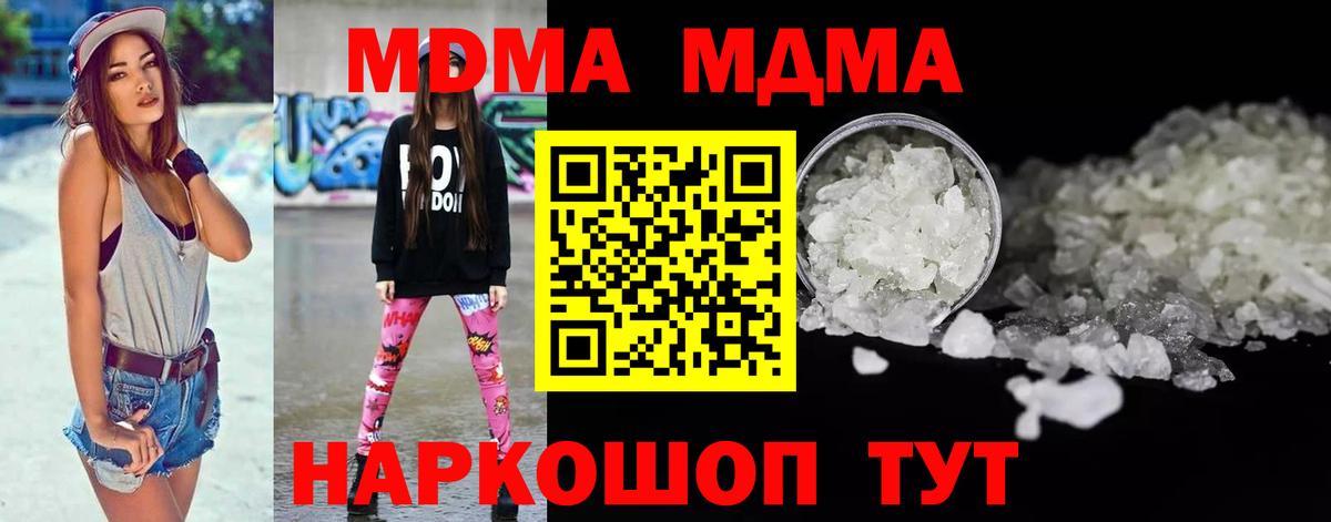 Железногорск  MDMA молли  MDMA  МДМА кристаллы  Вход с VPN 
