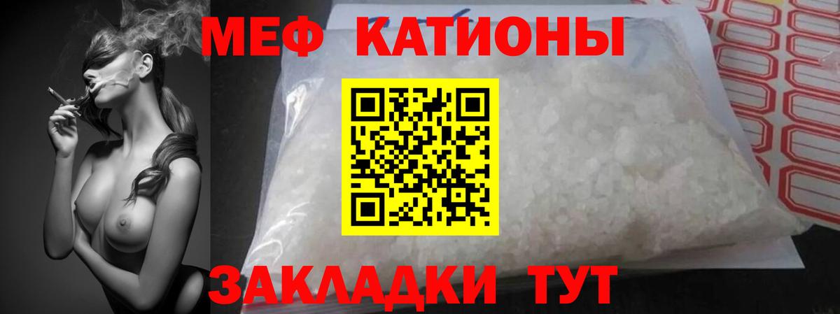 Меф 4 MMC  Вход с VPN  Железногорск 