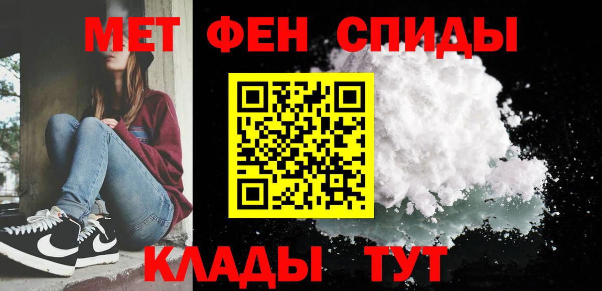 МЕТАМФЕТАМИН винт Железногорск