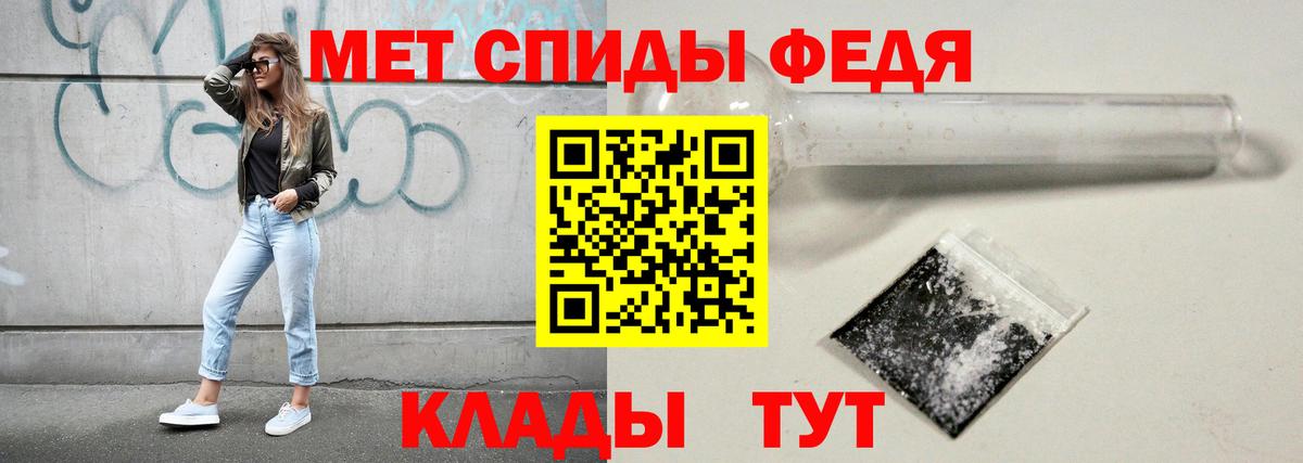 Железногорск  МЕТАМФЕТАМИН мет  Вход с VPN 