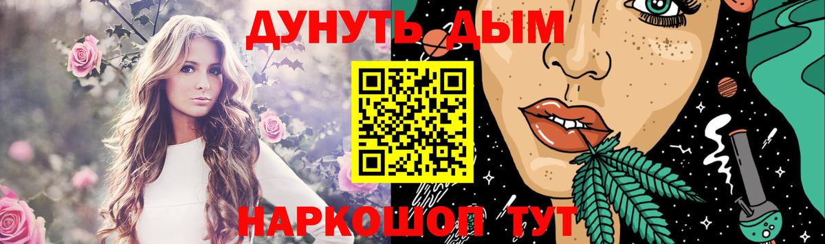 Железногорск  Канабис Amnesia  Вход с VPN  Бошки Шишки OG Kush  Конопля конопля 