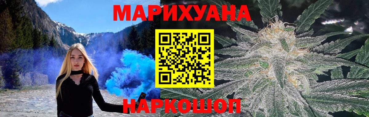 Бошки марихуана план Железногорск